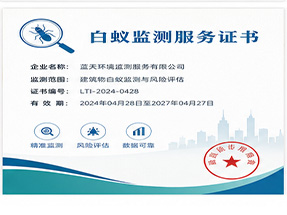 桂林市平乐县病媒生物预防控制备案证明