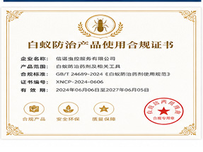 桂林市平乐县现场施工安全标准化企业